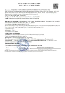 GOST_Certificate